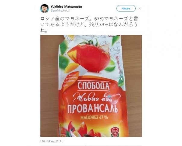 Культовый японский программист признался в любви к русскому майонезу